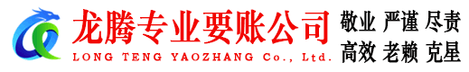 泉港追债公司