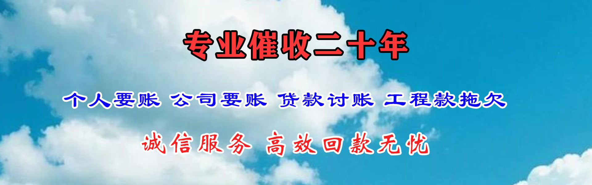 泉港追债公司